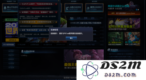 英雄联盟连接超时怎么回事