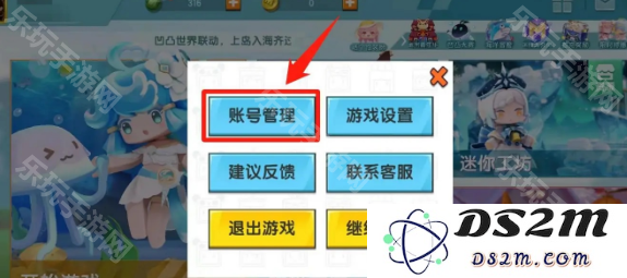 《迷你世界》以前的账号怎么找回