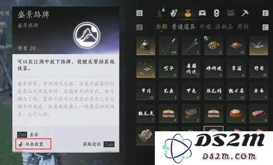 燕云十六声路牌设置全攻略：让导航更智能