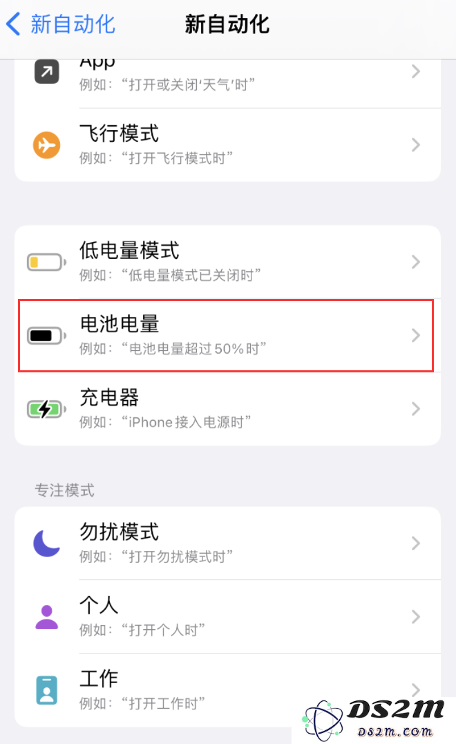 iOS 16 小技巧：让 iPhone 在需要时自动开启“低电量模式”