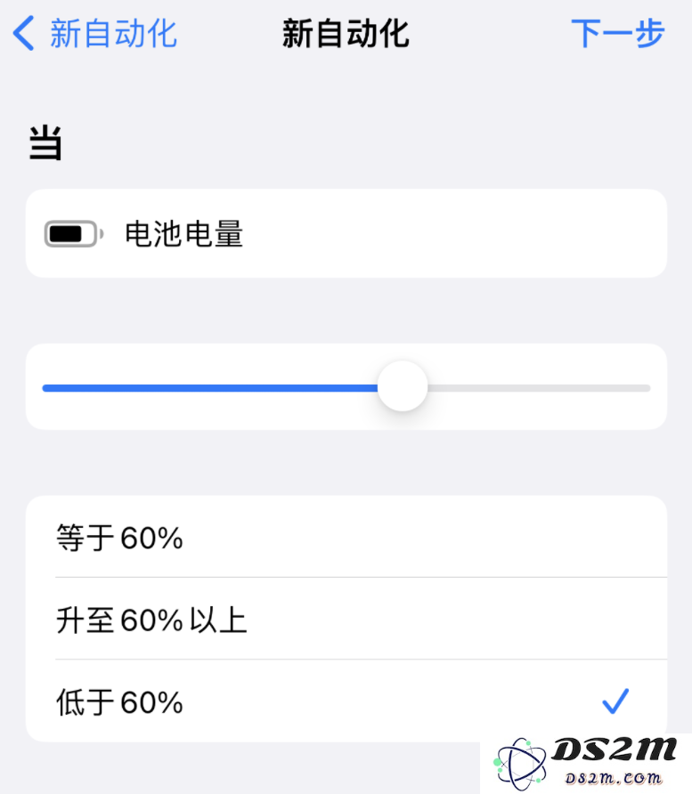 iOS 16 小技巧：让 iPhone 在需要时自动开启“低电量模式”