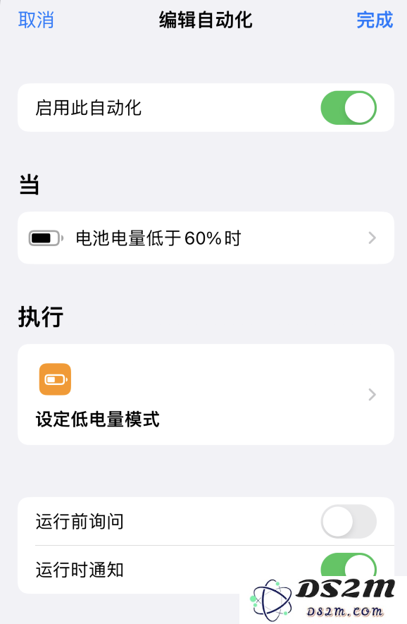 iOS 16 小技巧：让 iPhone 在需要时自动开启“低电量模式”