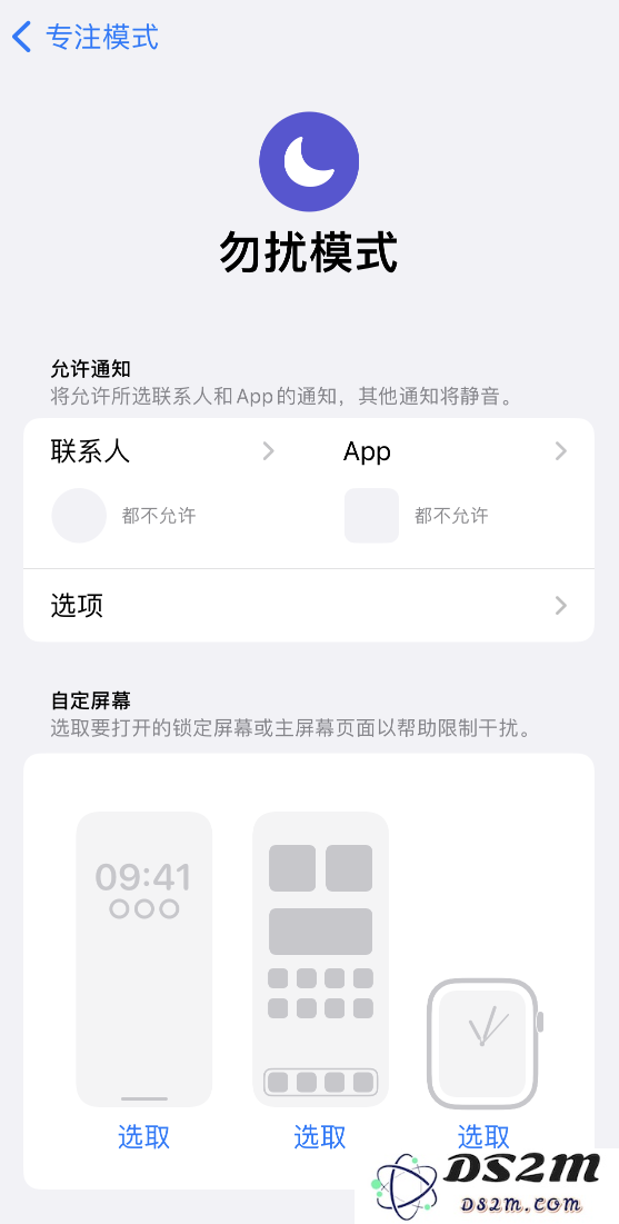 iOS 16 使用指南：如何为 iPhone 的专注模式量身定制通知设置