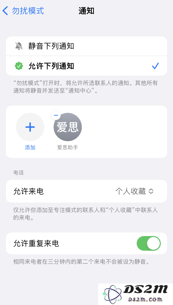 iOS 16 小技巧：为 iPhone 专注模式自定义通知