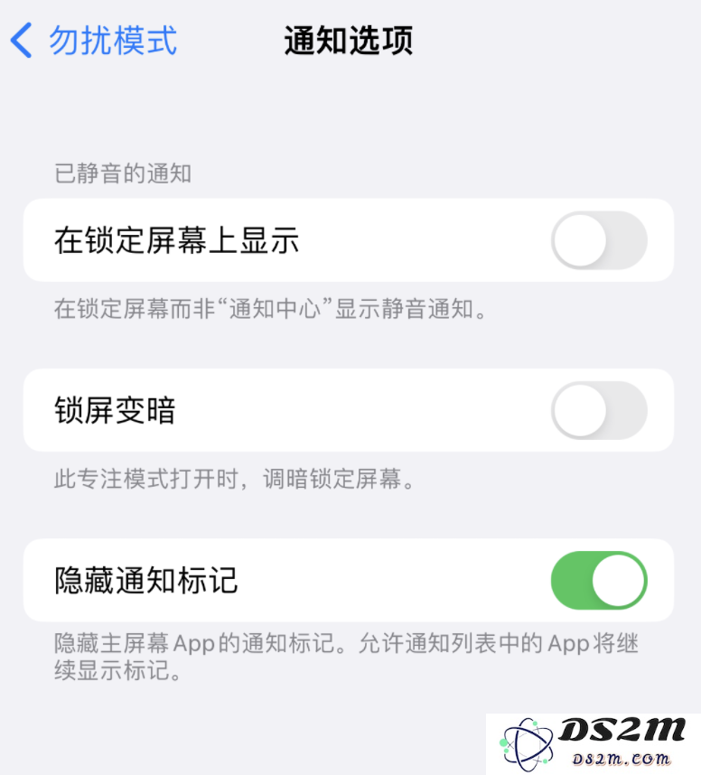 iOS 16 小技巧：为 iPhone 专注模式自定义通知