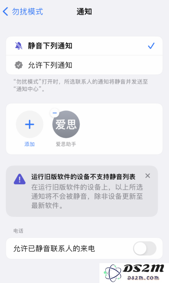 iOS 16 小技巧：为 iPhone 专注模式自定义通知