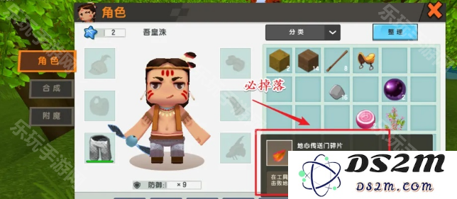 《迷你世界》地心之眼怎么获得