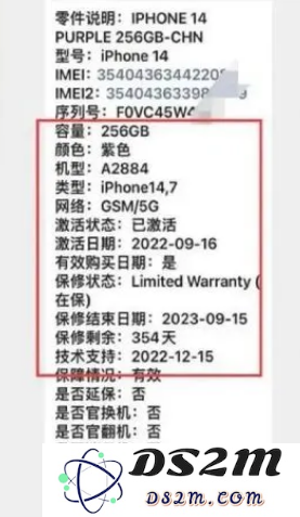 后封机是什么？怎样才能确保购买的iPhone 14不是后封机？