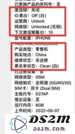 什么是后封机？如何避免买到iPhone 14后封机？