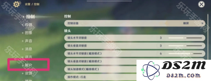 《原神》手机绑定怎么取消