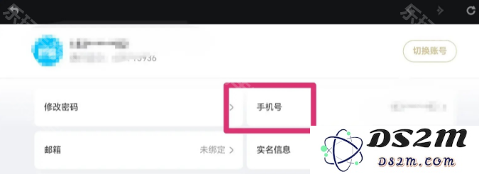 《原神》手机绑定怎么取消