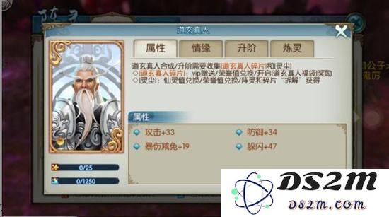 如何在《诛仙手游》中获得道玄真人阵灵？详细获得方法解析