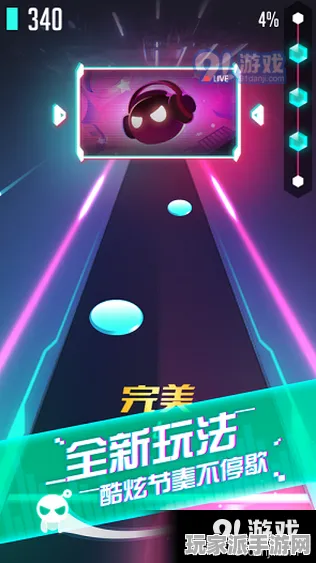 紧急｜指南 音跃球球高分技巧 实测｜v0425｜攻略