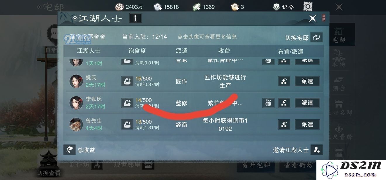 一梦江湖宅邸设计与建造的经验分享与个人心得体会