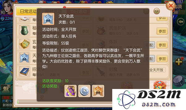 《御剑情缘》跨服战场胜负之道详尽解读，带你领略天下会武的魅力与策略