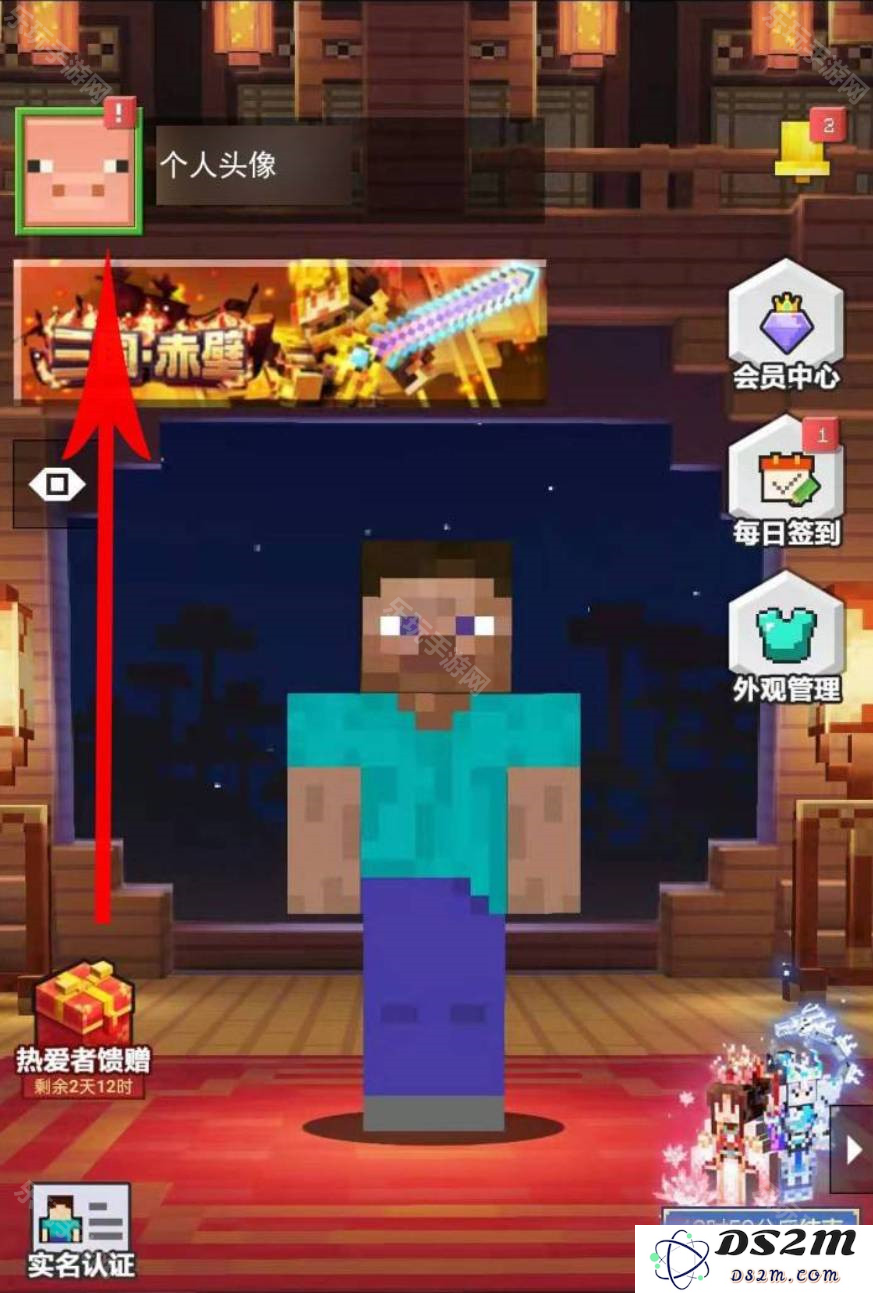 《我的世界》游客模式怎么解除