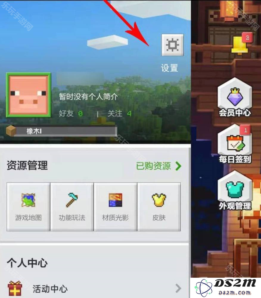 《我的世界》游客模式怎么解除