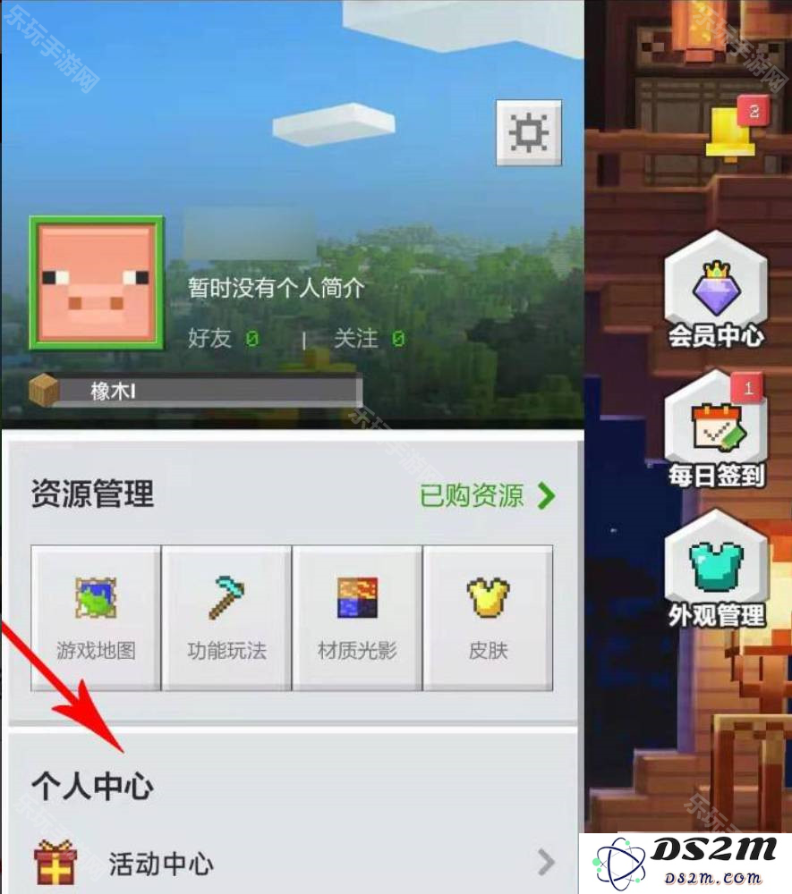 《我的世界》游客模式怎么解除
