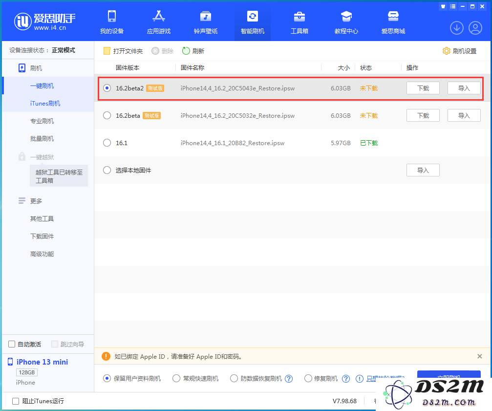 苹果 iOS / iPadOS 16.2  Beta 2更新内容及升级方法
