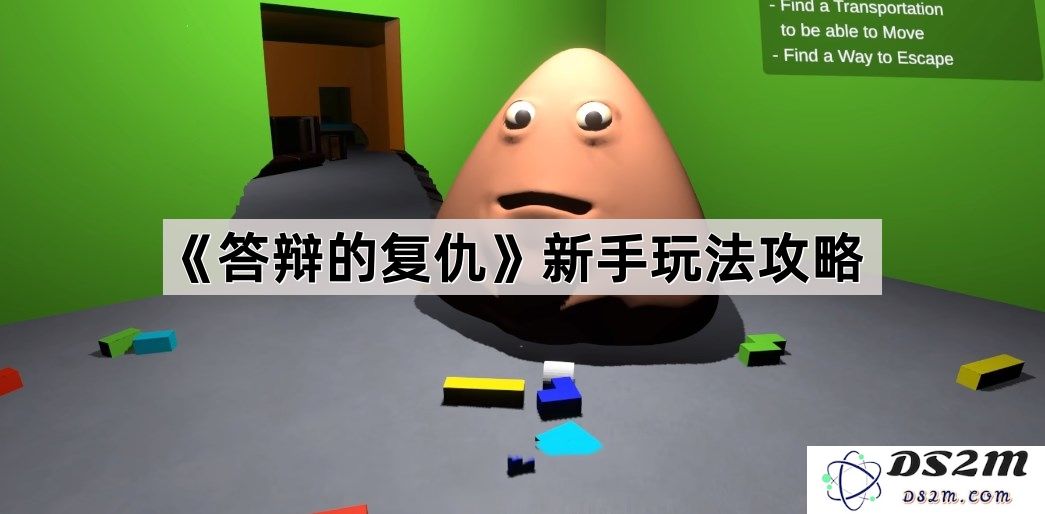 《答辩复仇战：新手玩家必备技巧与策略全面攻略》