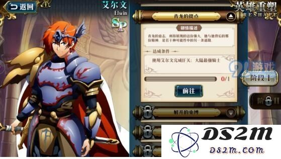 如何解锁梦幻模拟战中的SP英雄，获取强力角色攻略分享