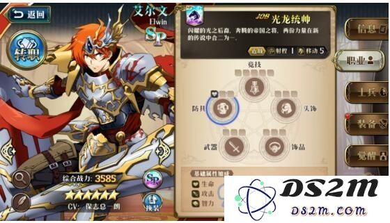 梦幻模拟战SP英雄解锁攻略