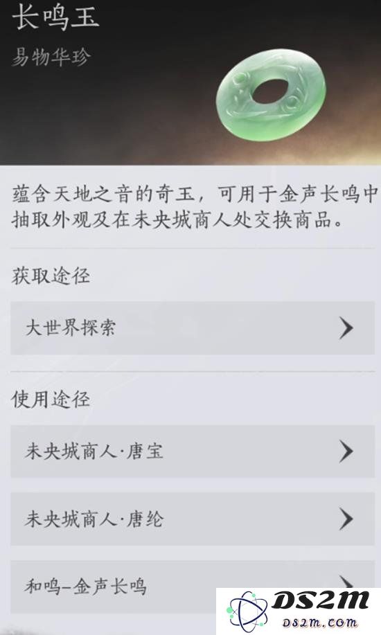 燕云十六声长鸣玉获取攻略，全方位解析长鸣玉的免费获取方式