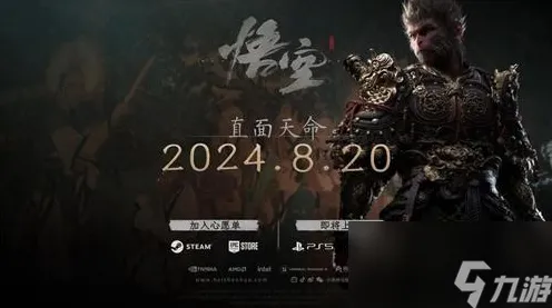 最新攻略：1 突发｜新手必看 最新｜电竞赛事｜黑神话：悟空太空探索攻略