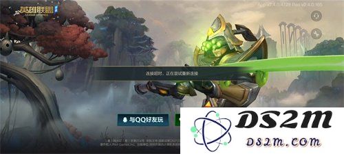 英雄联盟游戏连接超时问题解析与解决方案分享