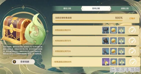 ·紧急｜解析 原神宝箱坐标 突发｜周年庆｜攻略