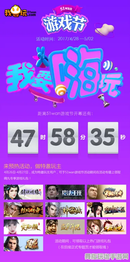 五一假期必备-倒计时6天-淘宝互动-脑机接口游戏