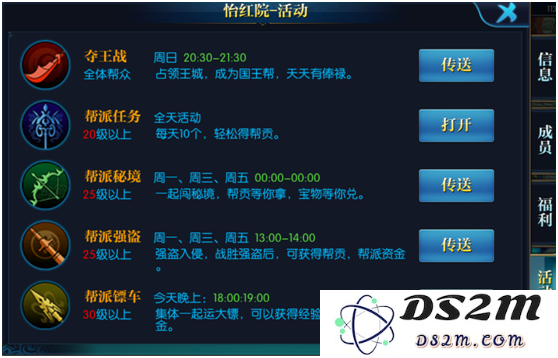 北凉悍刀行迅速提升等级的方法与帮会活动的重要性