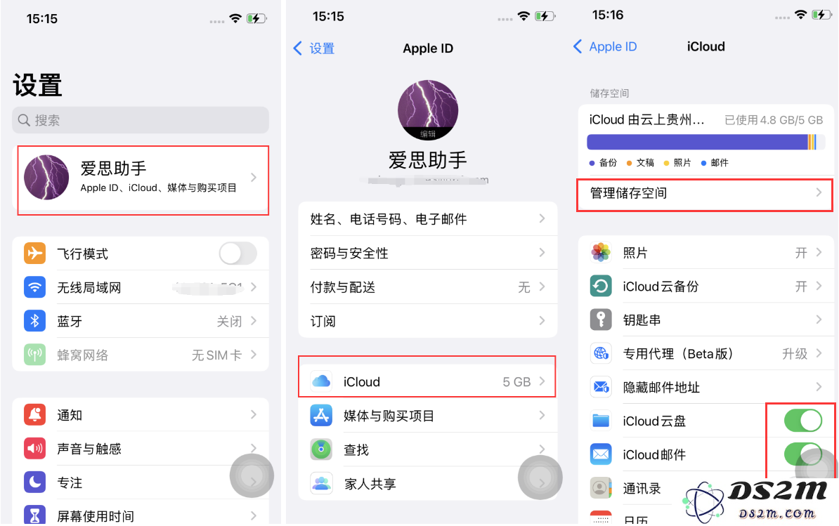 如何有效减少在苹果设备上进行 iCloud 备份所占的空间和时间？