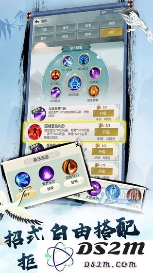 无极仙途身法流怎么玩