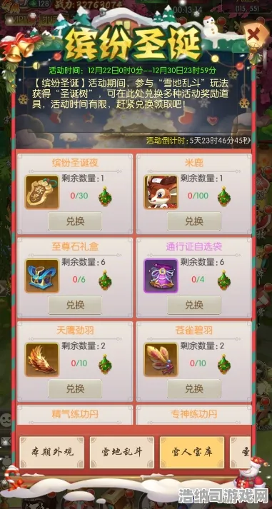 ｜突发｜新手必看 年年有余道具兑换 实测｜v0425版本最强攻略！兑换技巧+避坑指南全公开｜