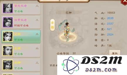 问道手游中的金色守护与卓越守护哪个更优秀？推荐卓越守护解析