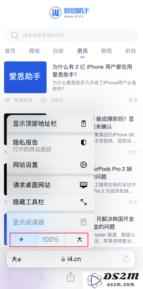 苹果 iPhone 14 系列机型如何自定义浏览器设置？