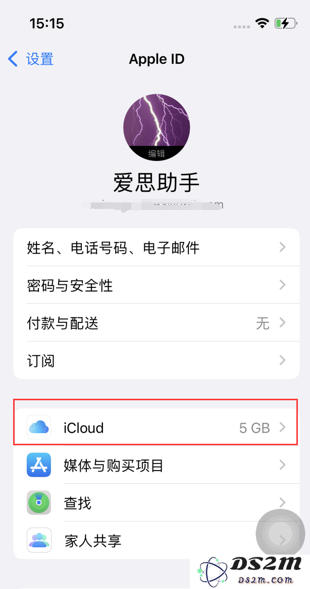 如何在iOS 16中更改 iCloud 存储计划？