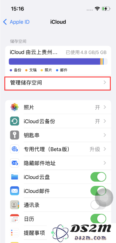 如何在iOS 16中更改 iCloud 存储计划？