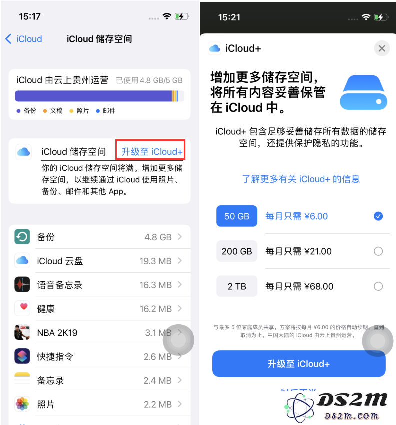如何在iOS 16中更改 iCloud 存储计划？