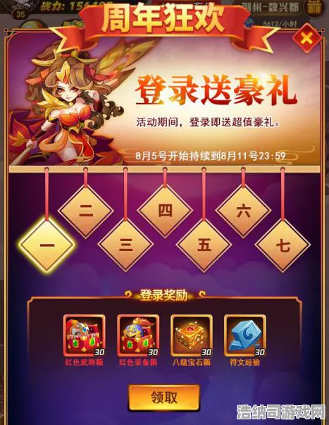 最新攻略，0氪党逆袭指南｜周年庆狂欢进行时→微信小游戏福利全攻略，手把手教你薅秃策划！