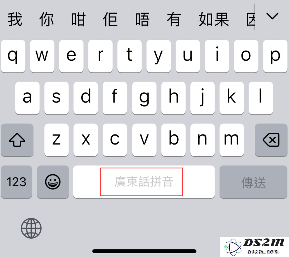 iOS 16 细节更新：支持更多中文方言输入