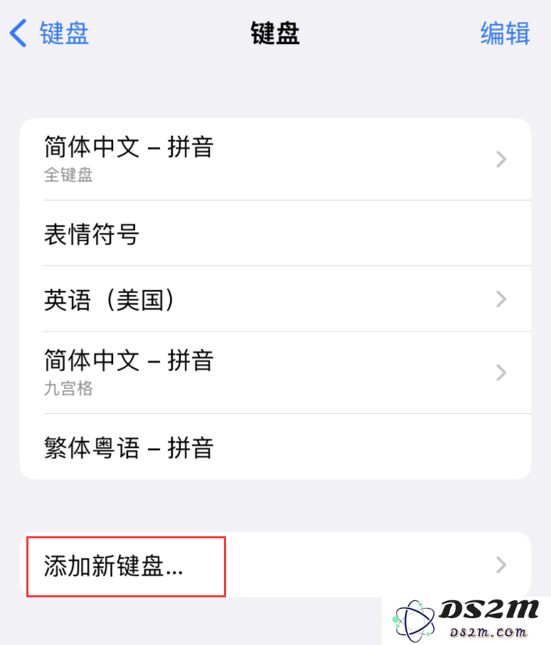 iOS 16 最新细节更新：新增多种中文方言输入选项以提升用户体验