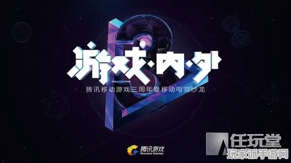 突发消息｜最新游戏技巧与攻略：全面解析电竞赛事的持续更新与实用策略