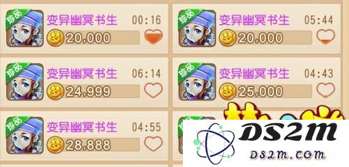 《梦幻西游手游》白菜价的变异幽冥书生获取与处理全攻略，助你轻松提升游戏体验