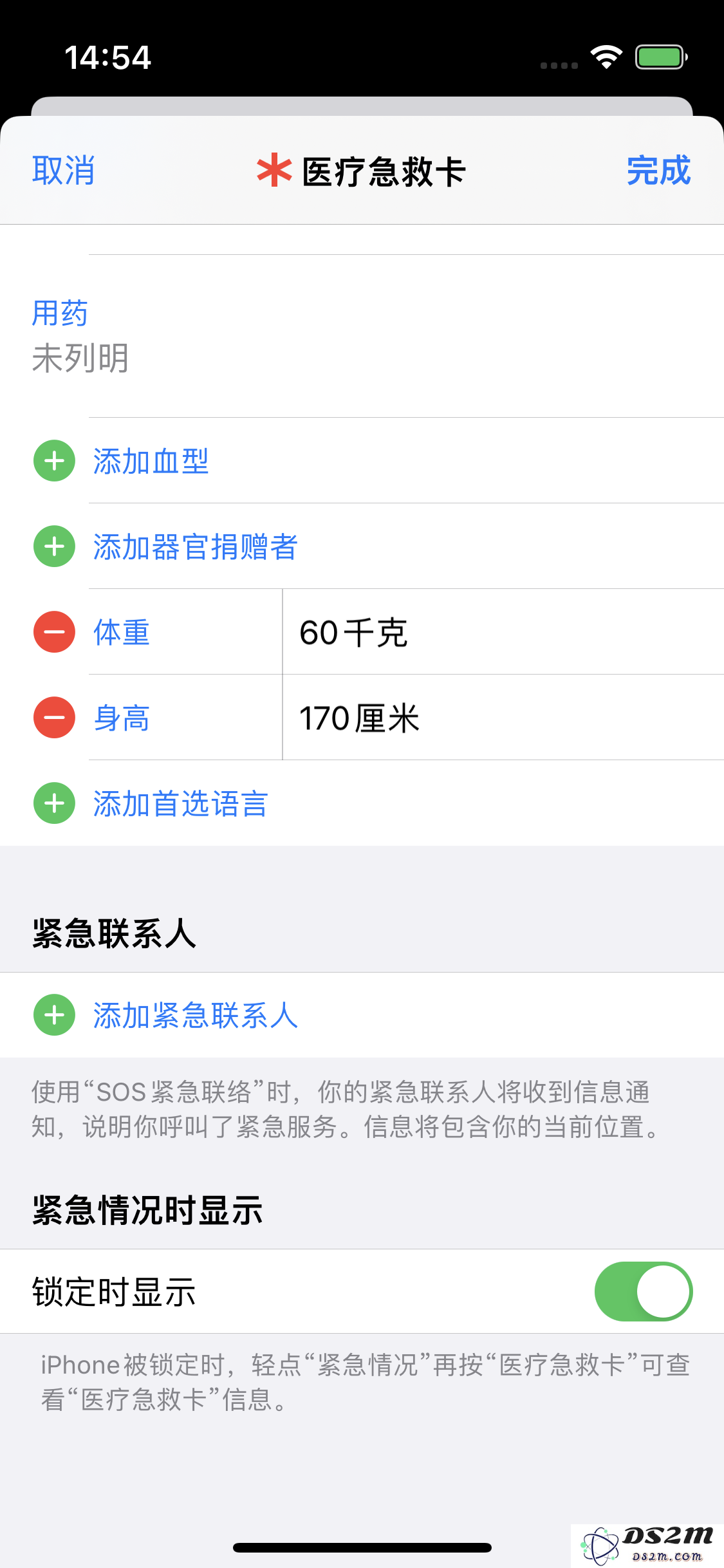 如何在 iPhone14 的“健康”App 中设置医疗急救卡？