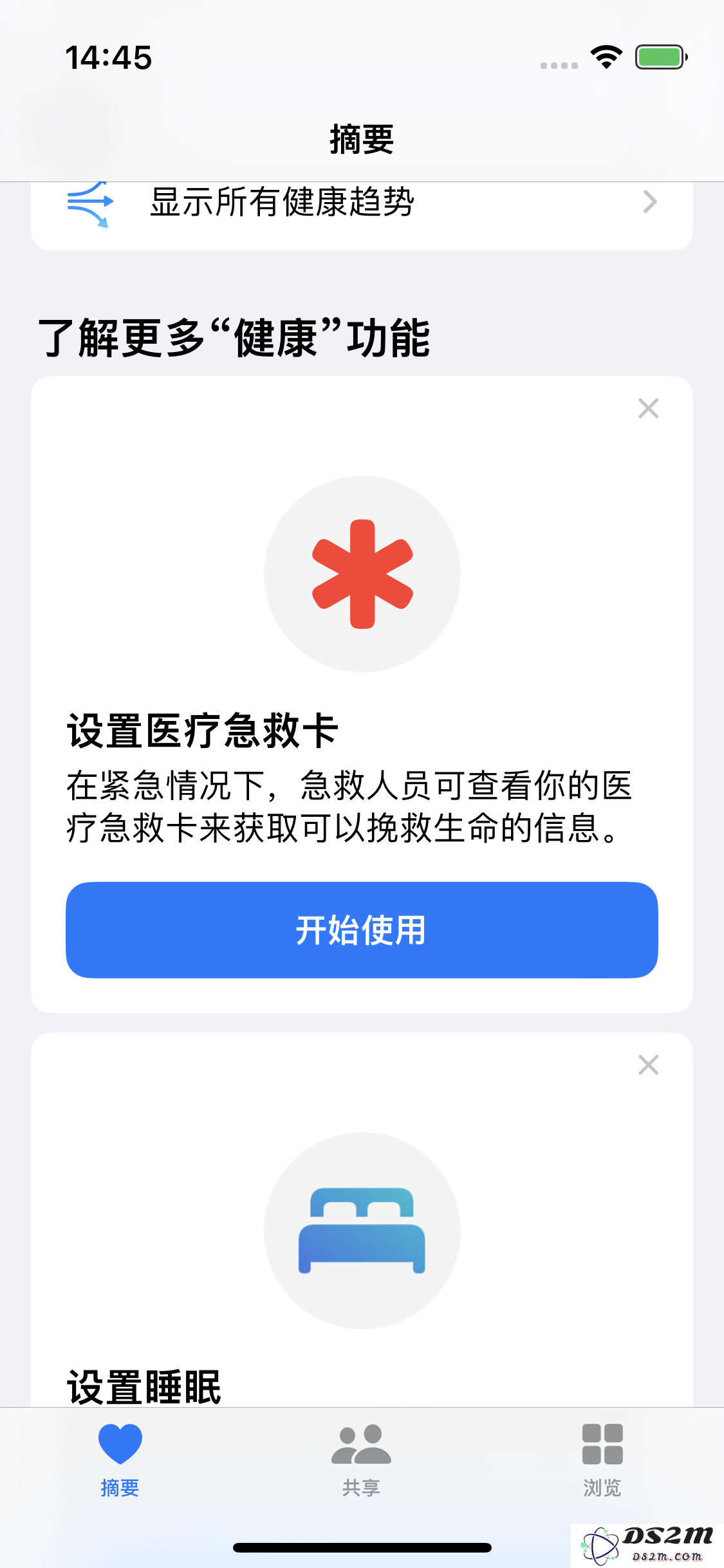 如何在 iPhone14 的“健康”应用程序中创建和配置医疗急救卡以应对紧急情况