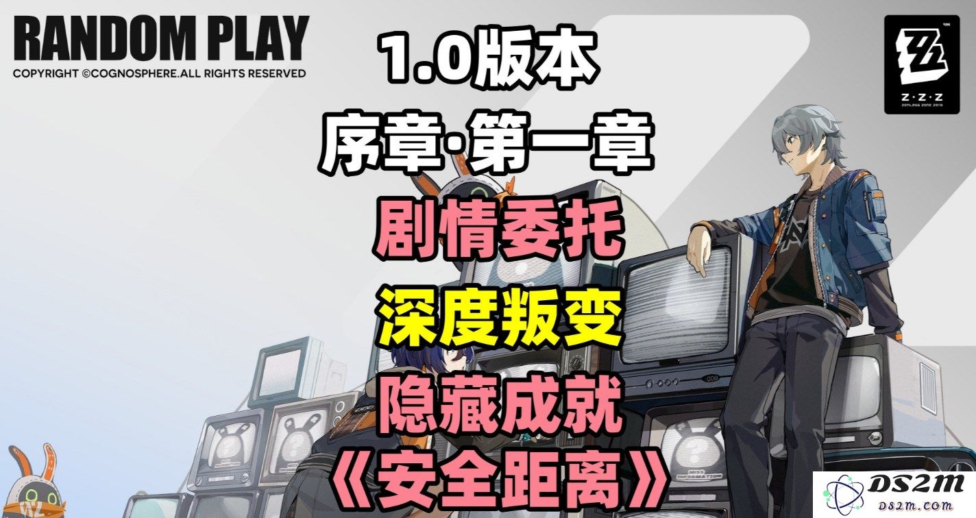 《绝区零》剧情任务深层叛变攻略全解析，助你顺利通关挑战和隐藏剧情