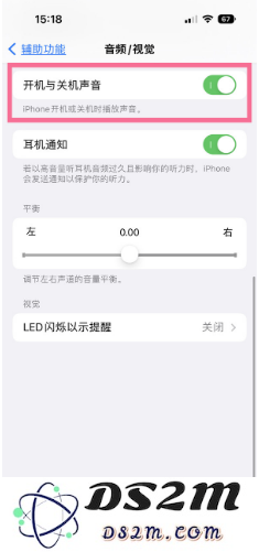 苹果iPhone 14 如何设置开关机声音？iPhone 14设置开关机声音方法