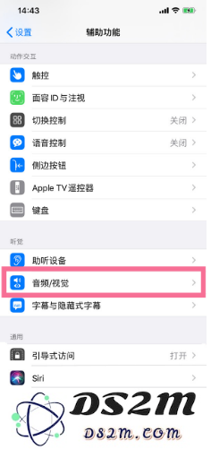 苹果iPhone 14 如何设置开关机声音？iPhone 14设置开关机声音方法